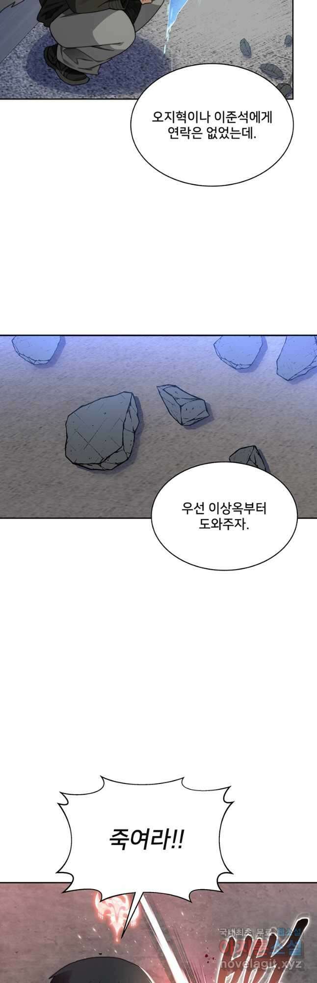 탑에 갇혀 고인물 63화 6