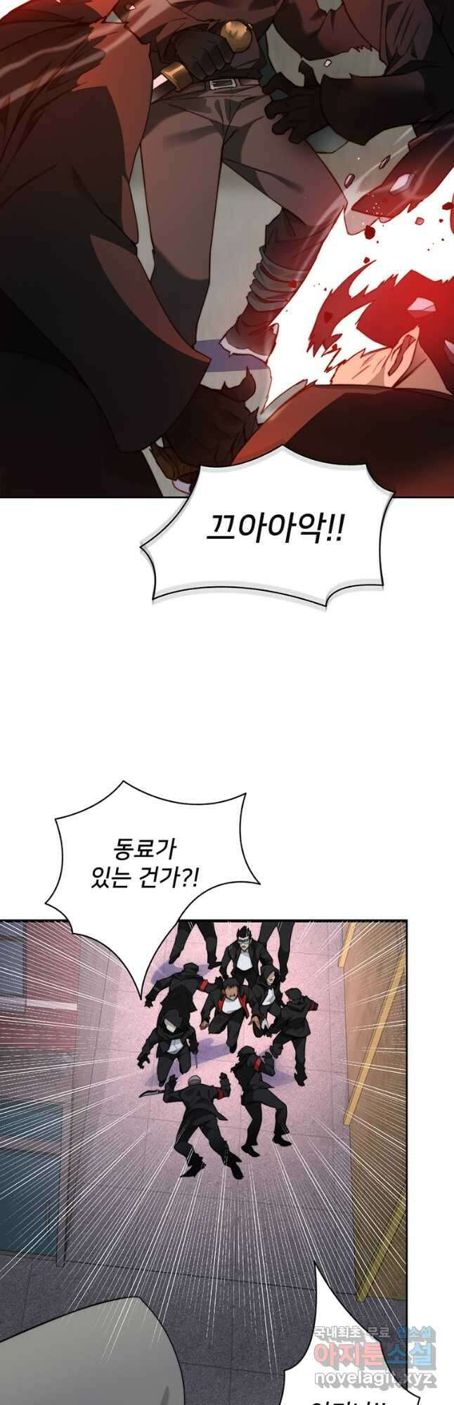 탑에 갇혀 고인물 63화 8