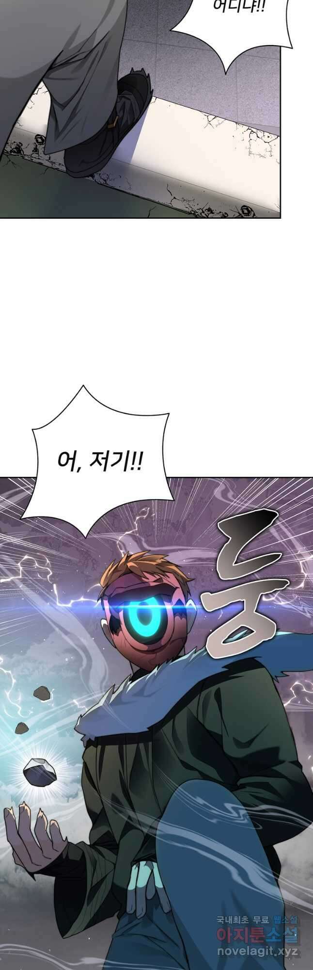 탑에 갇혀 고인물 63화 9