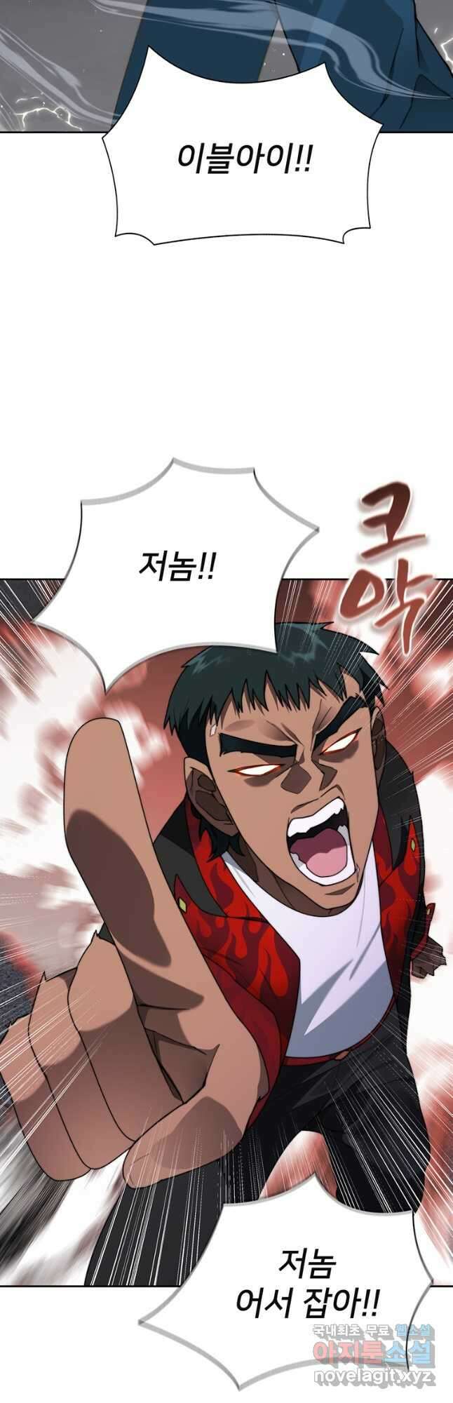 탑에 갇혀 고인물 63화 10