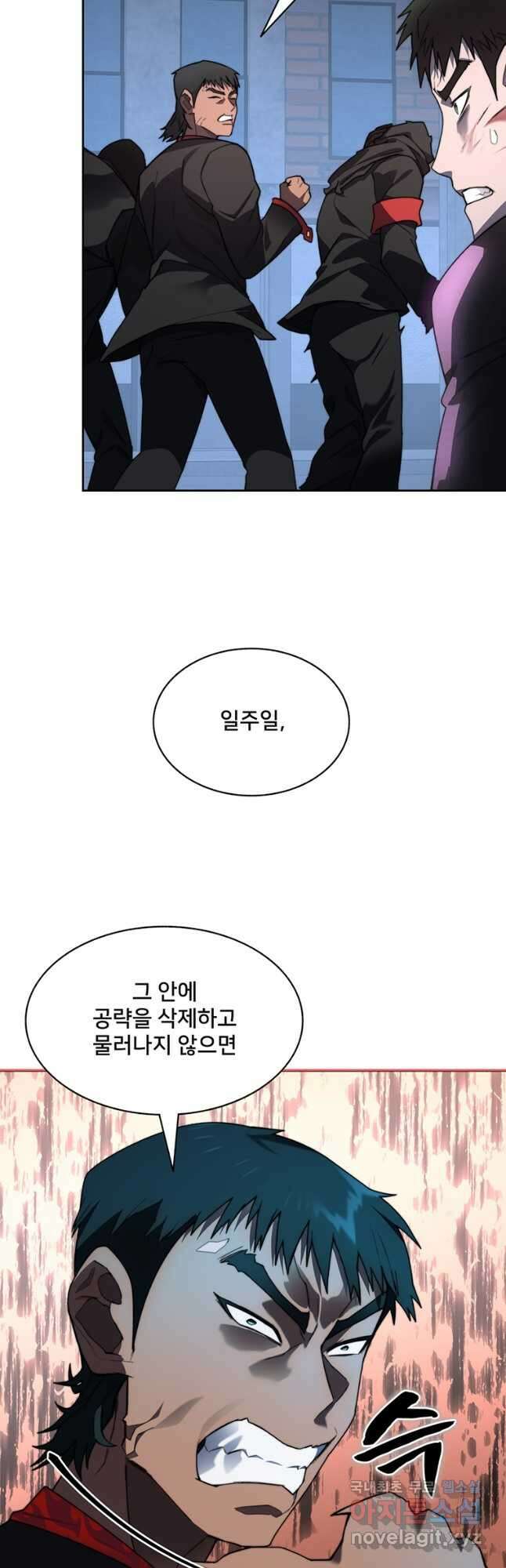 탑에 갇혀 고인물 63화 13