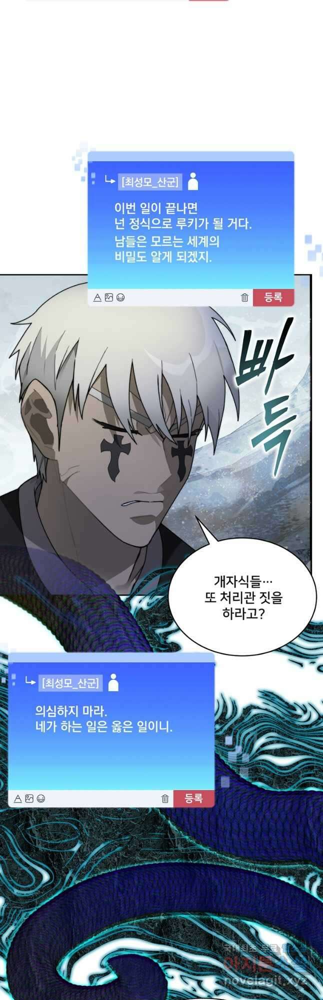 탑에 갇혀 고인물 63화 18