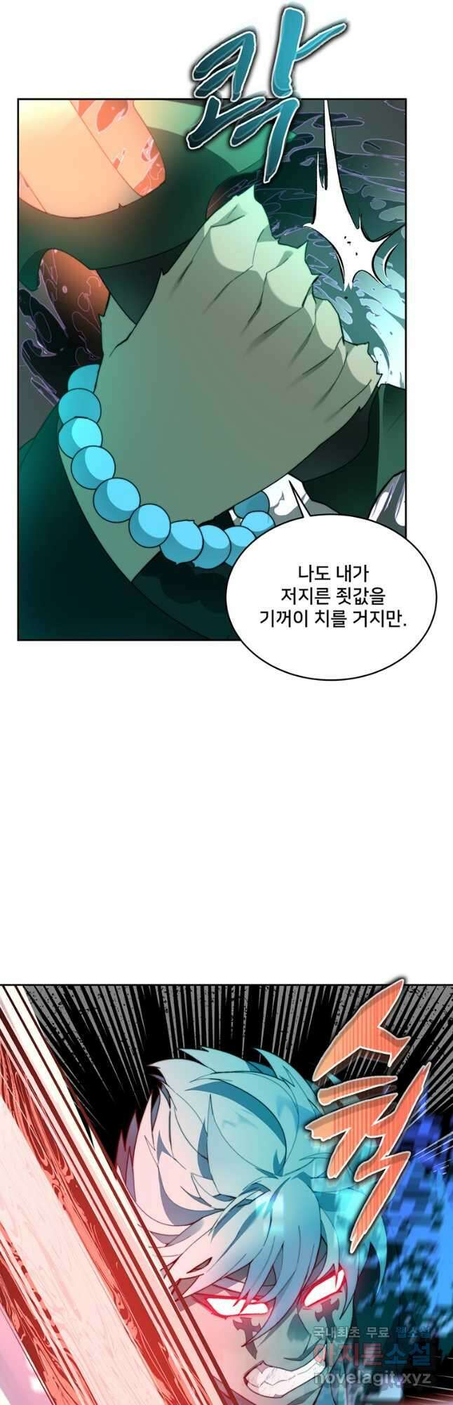 탑에 갇혀 고인물 63화 20