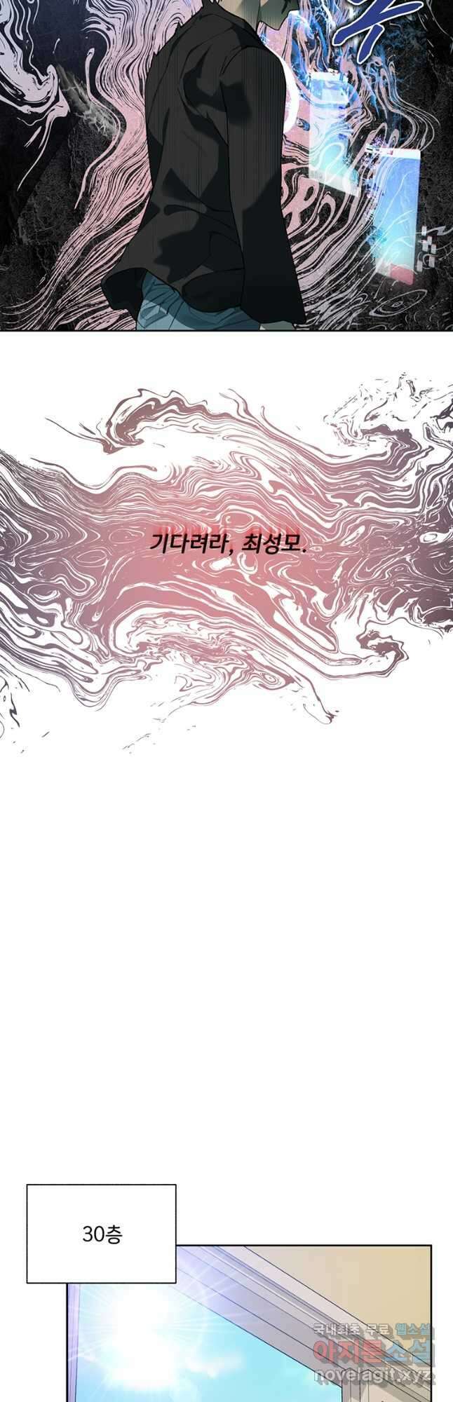 탑에 갇혀 고인물 63화 22