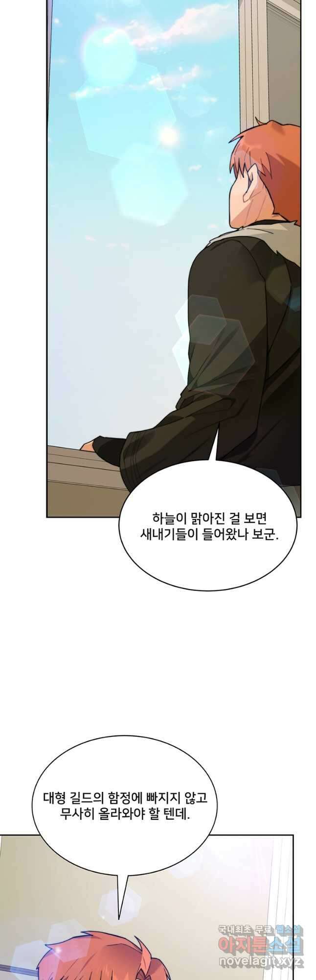 탑에 갇혀 고인물 63화 23