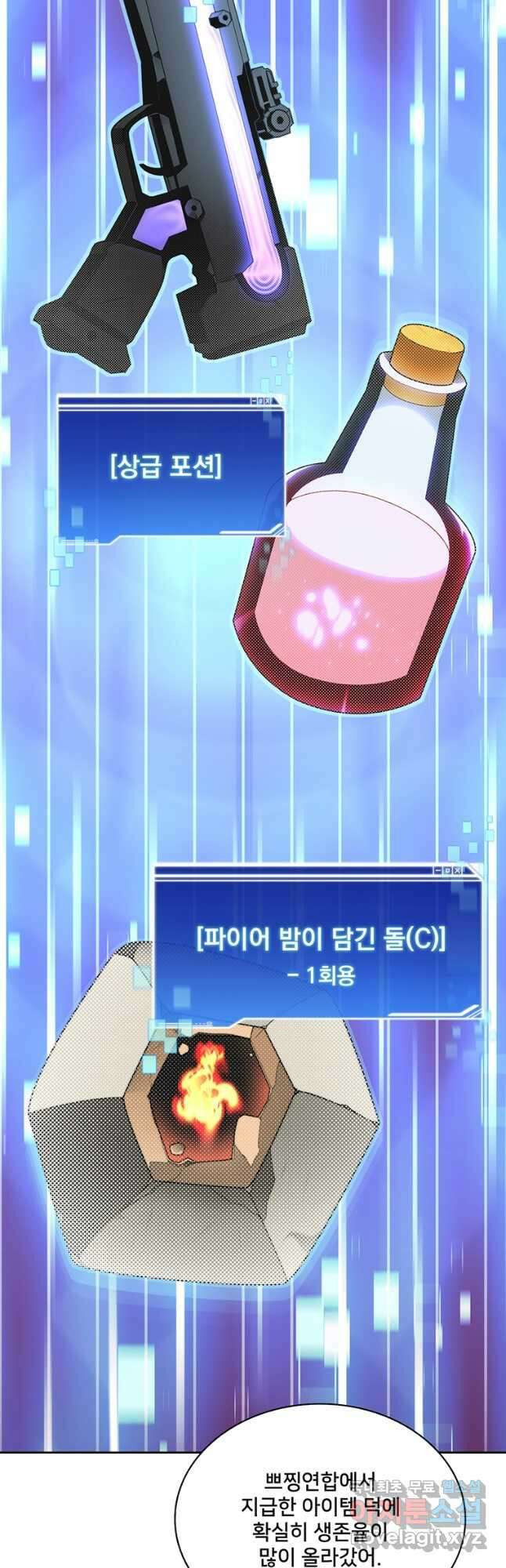 탑에 갇혀 고인물 63화 26
