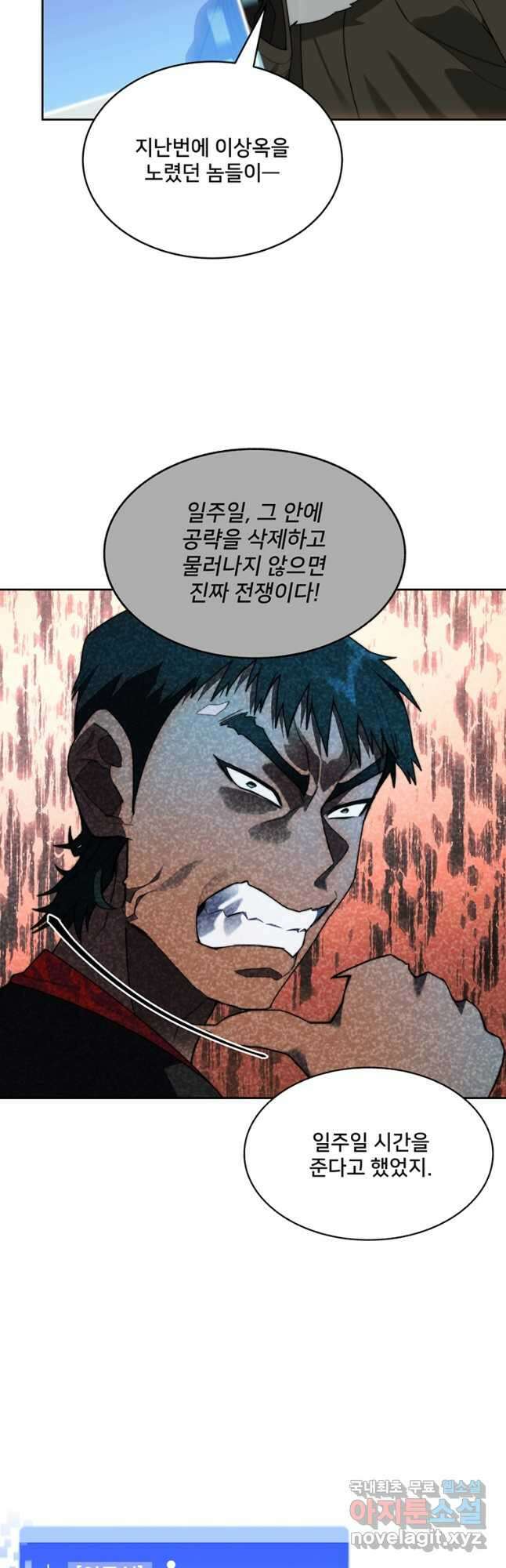 탑에 갇혀 고인물 63화 28