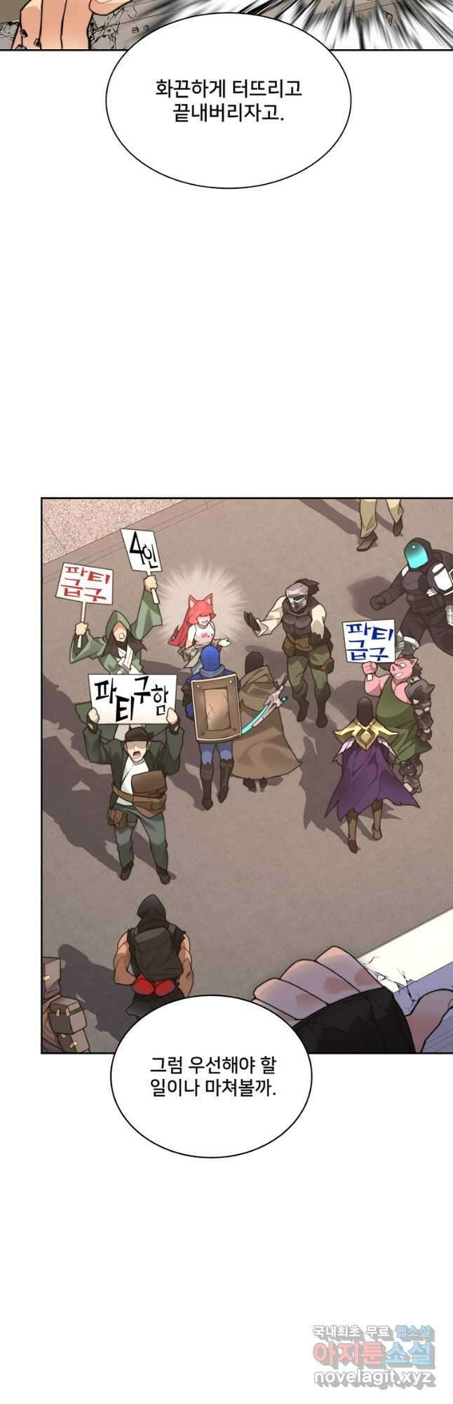 탑에 갇혀 고인물 63화 31