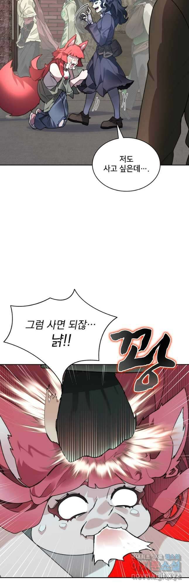 탑에 갇혀 고인물 63화 33