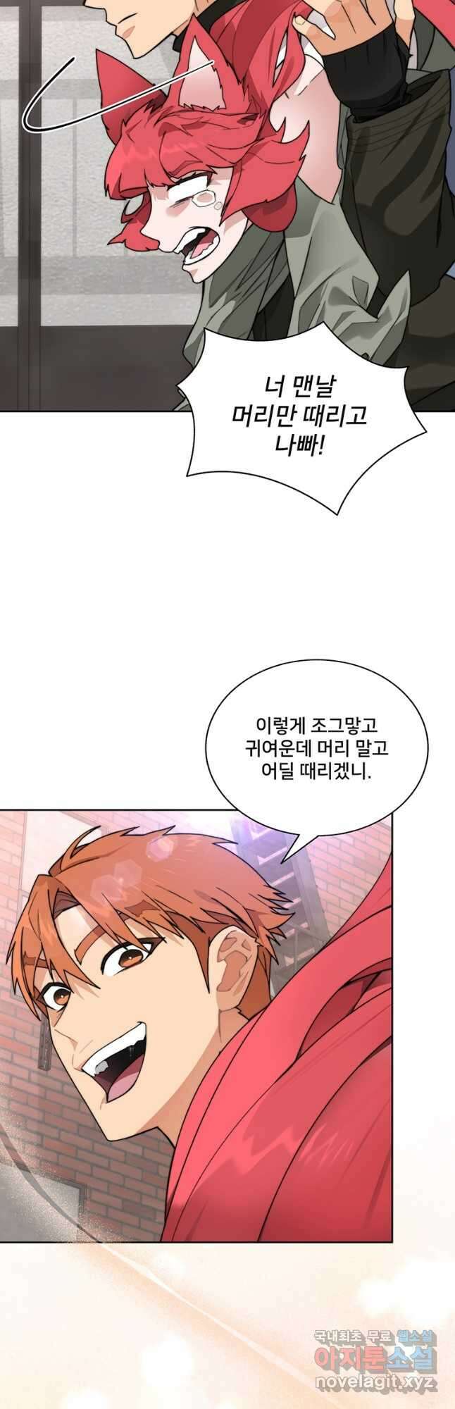 탑에 갇혀 고인물 63화 36