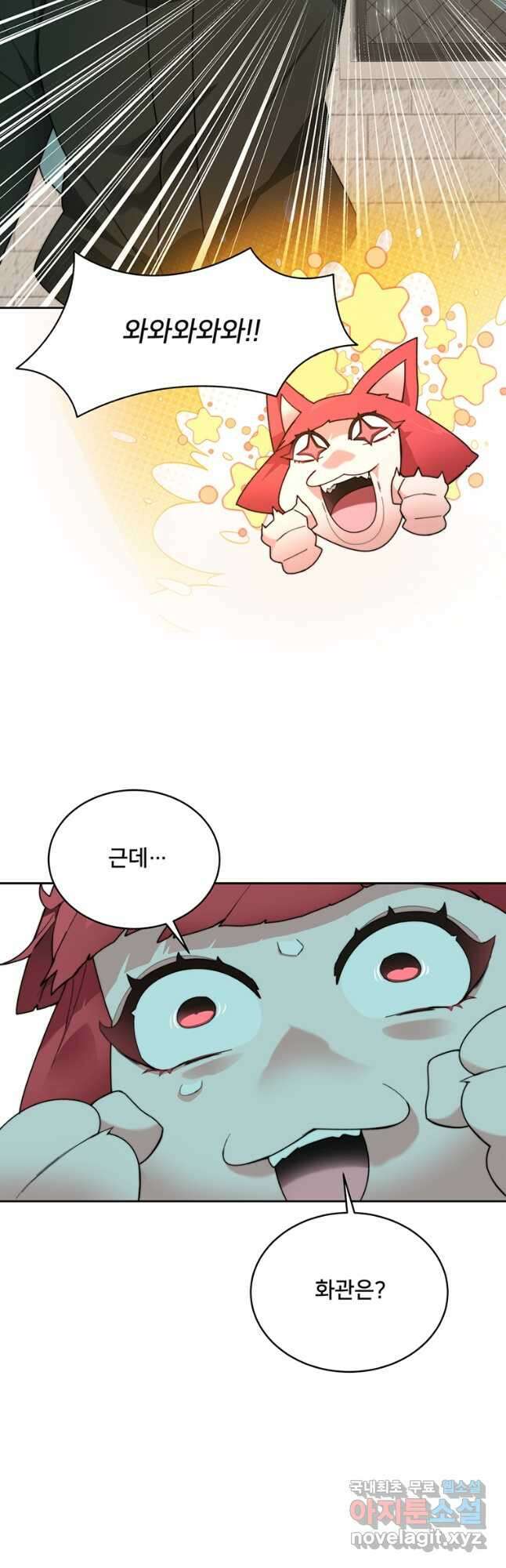 탑에 갇혀 고인물 63화 39