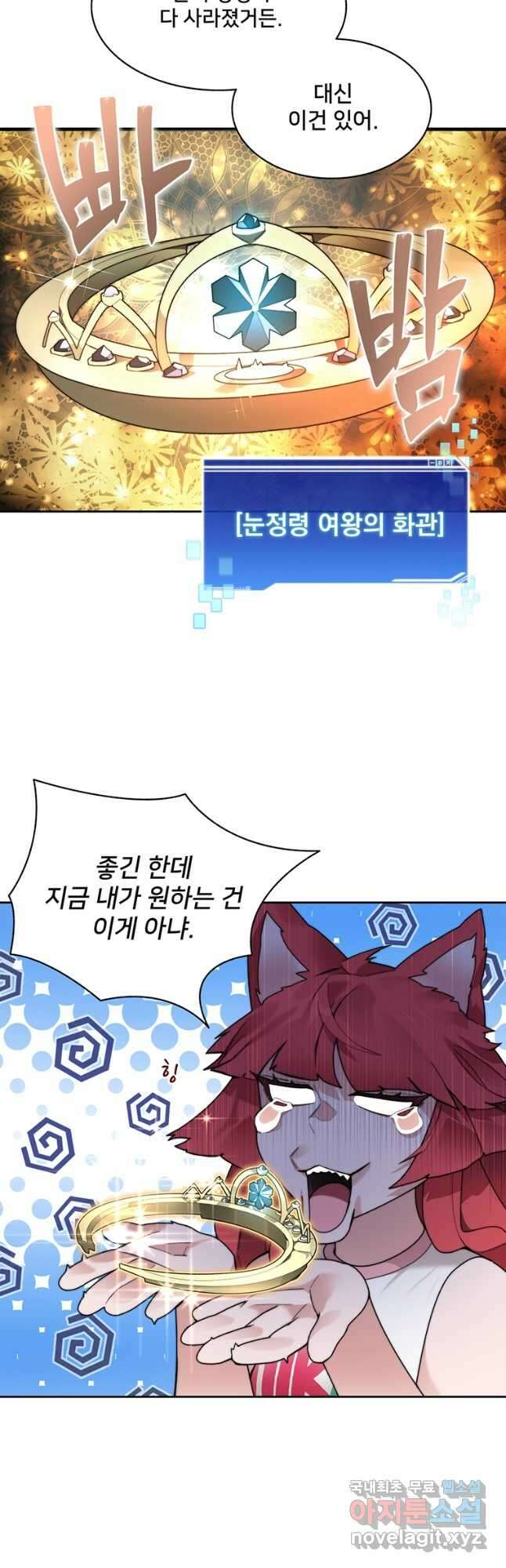 탑에 갇혀 고인물 63화 41