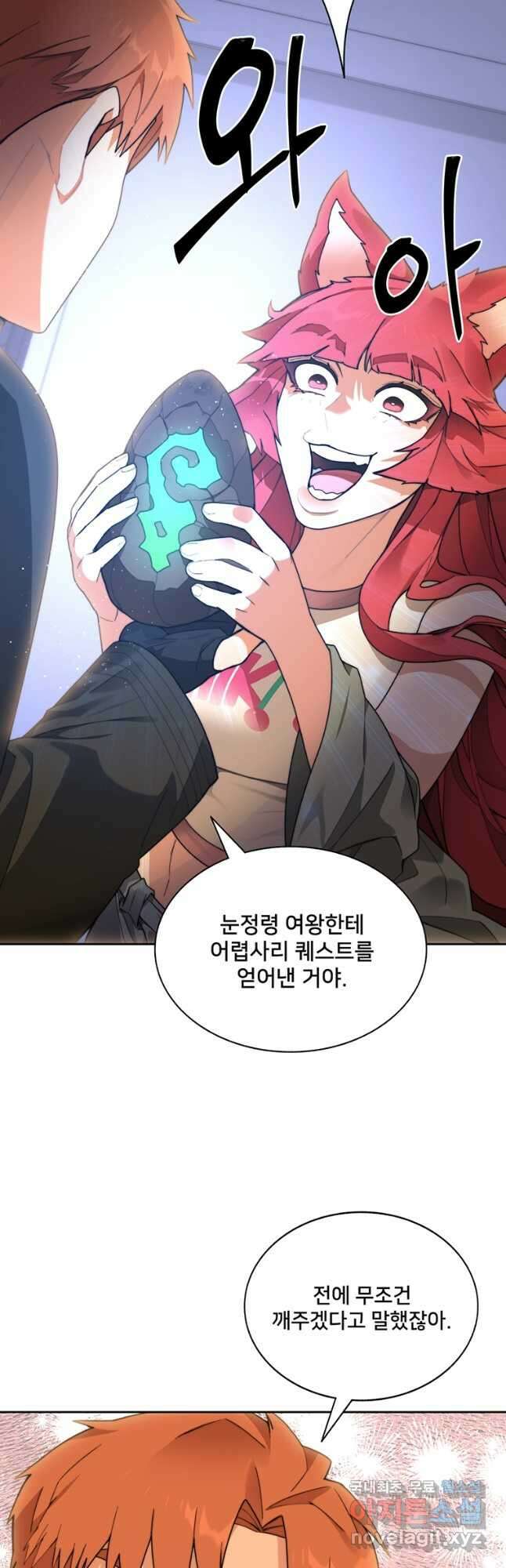 탑에 갇혀 고인물 63화 44