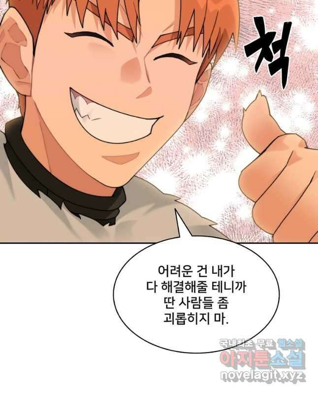 탑에 갇혀 고인물 63화 45