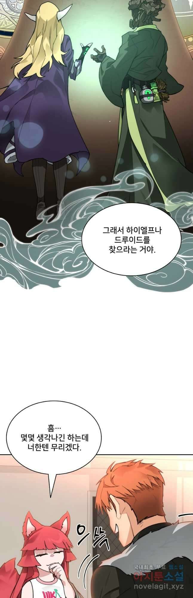 탑에 갇혀 고인물 63화 48
