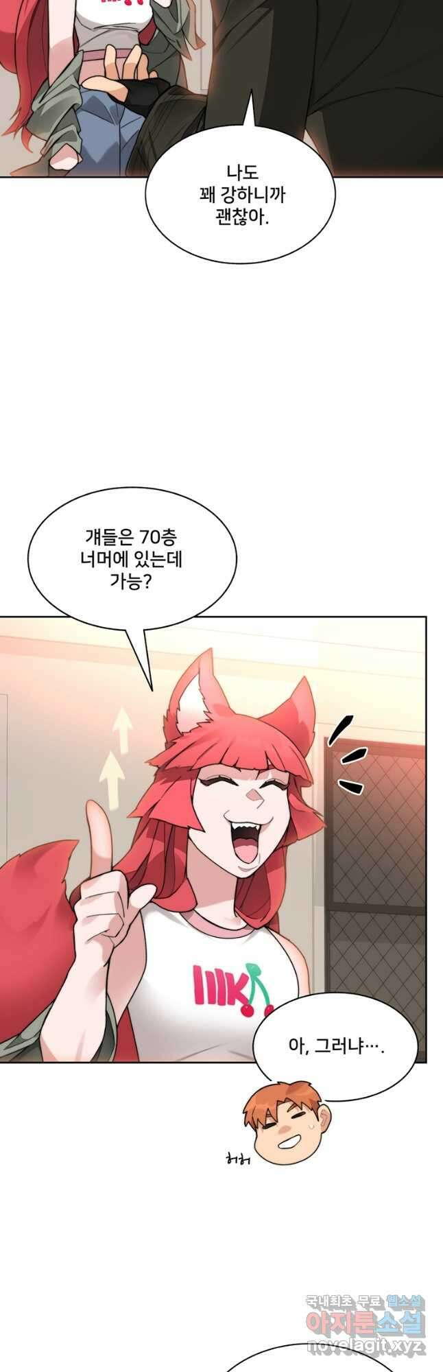 탑에 갇혀 고인물 63화 49