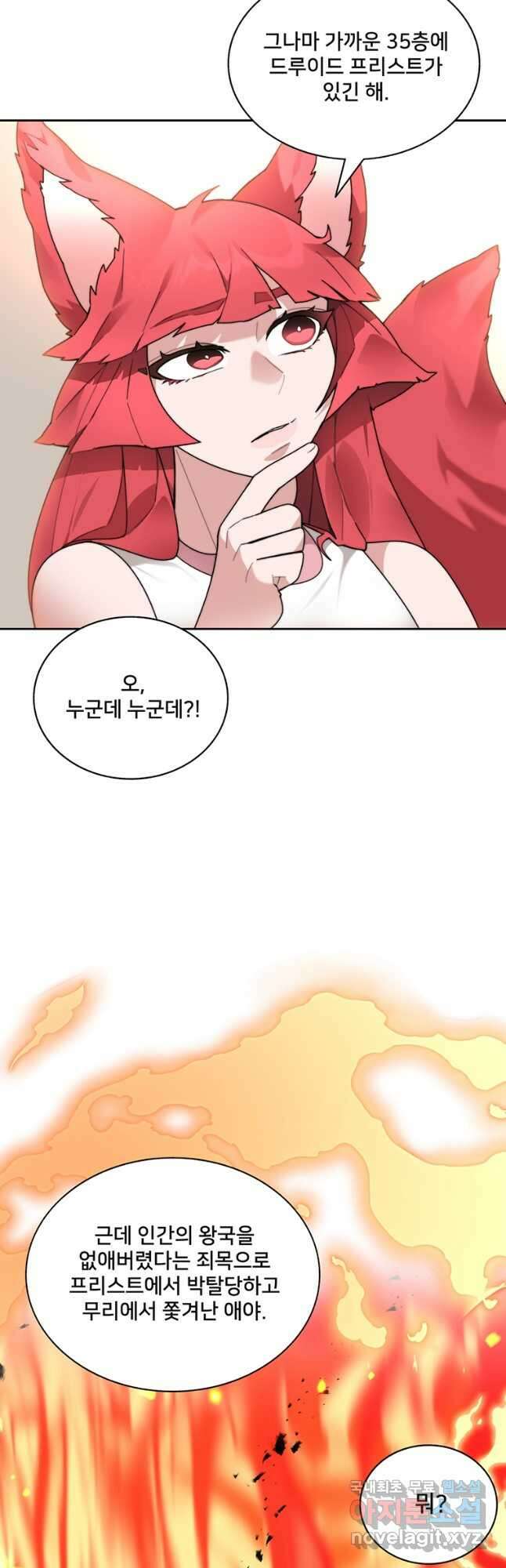 탑에 갇혀 고인물 63화 50