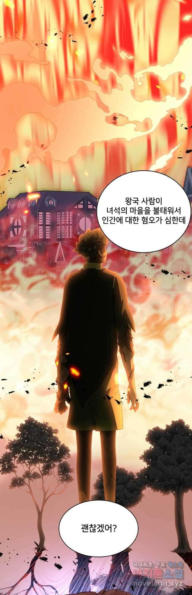 탑에 갇혀 고인물 63화 51