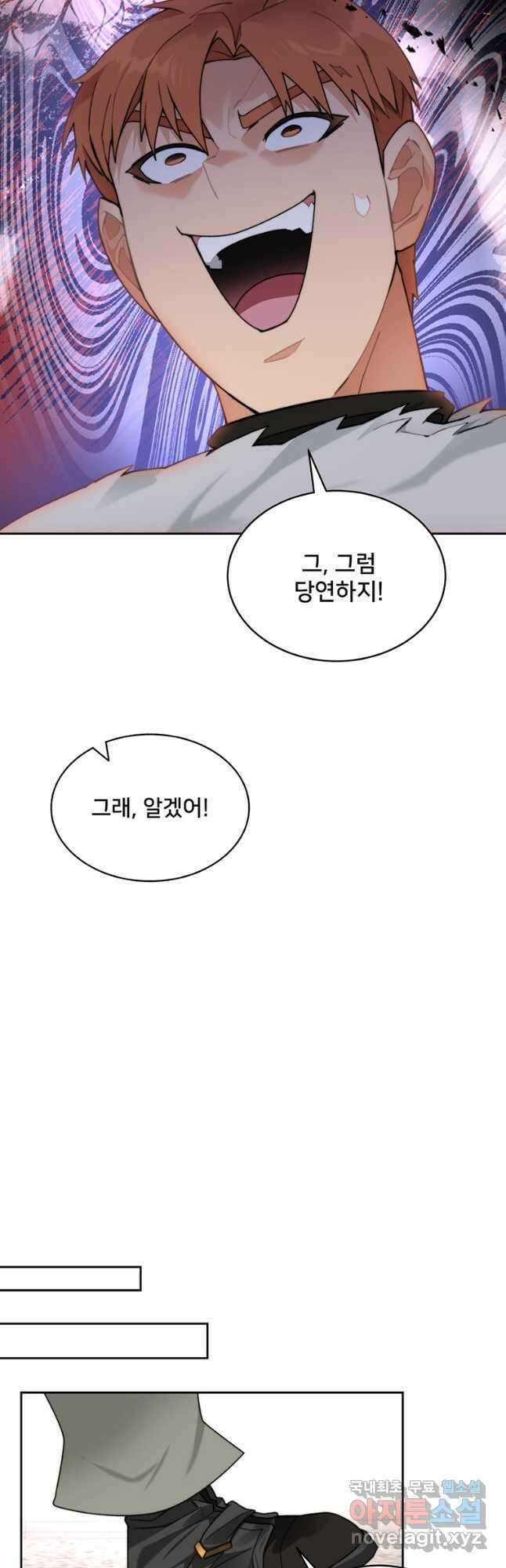 탑에 갇혀 고인물 63화 52