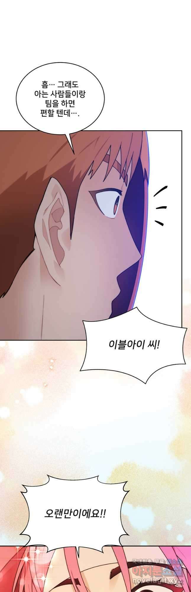 탑에 갇혀 고인물 63화 54