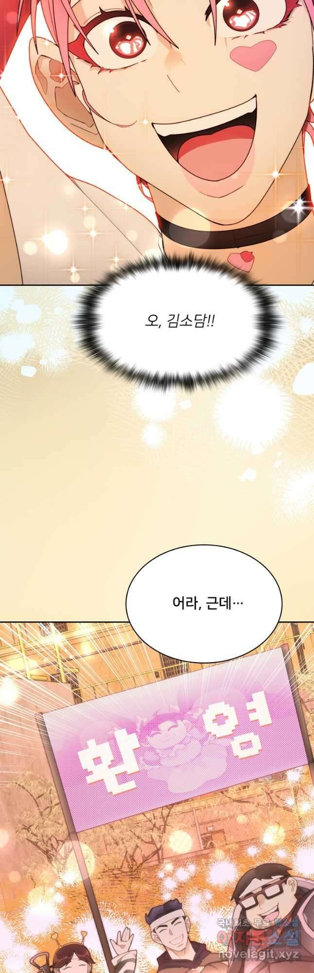 탑에 갇혀 고인물 63화 55