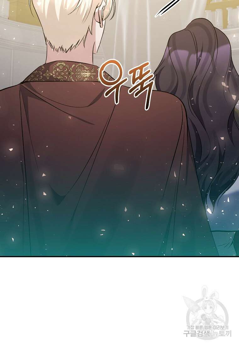 북부 대공의 정체가 흑막 악녀라 곤란하다 96화 9
