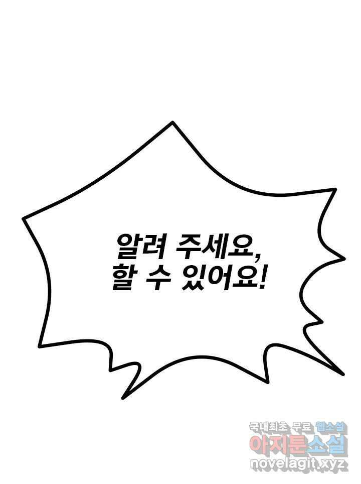 소녀신선 199화  음모 5 1