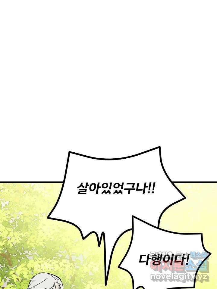 소녀신선 199화  음모 5 10