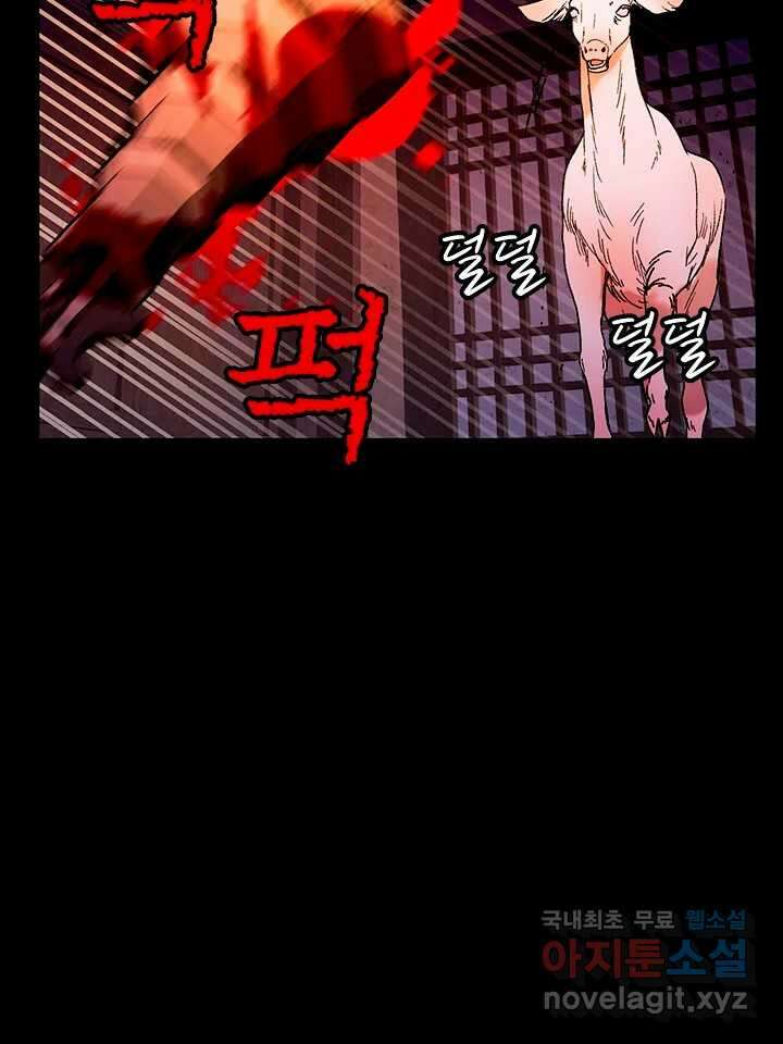 소녀신선 199화  음모 5 13