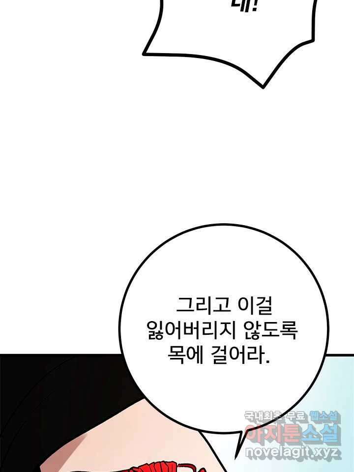소녀신선 199화  음모 5 22