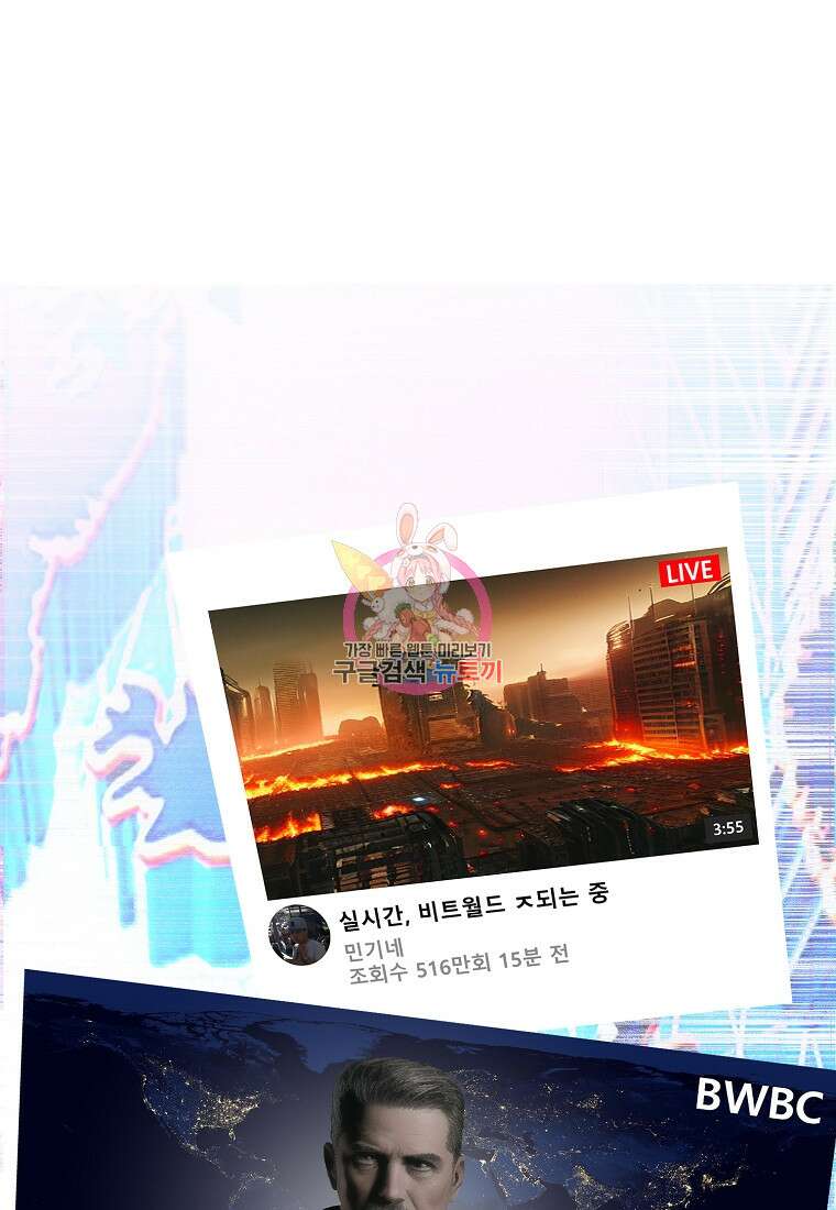 VR히어로 44화 1
