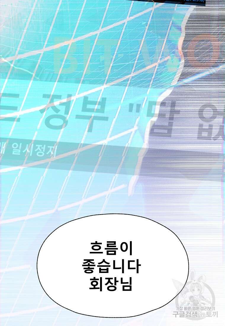 VR히어로 44화 3