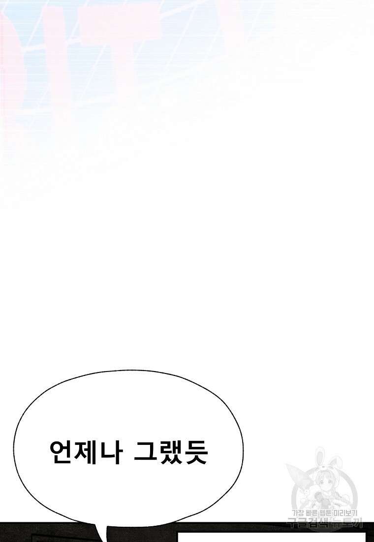 VR히어로 44화 4