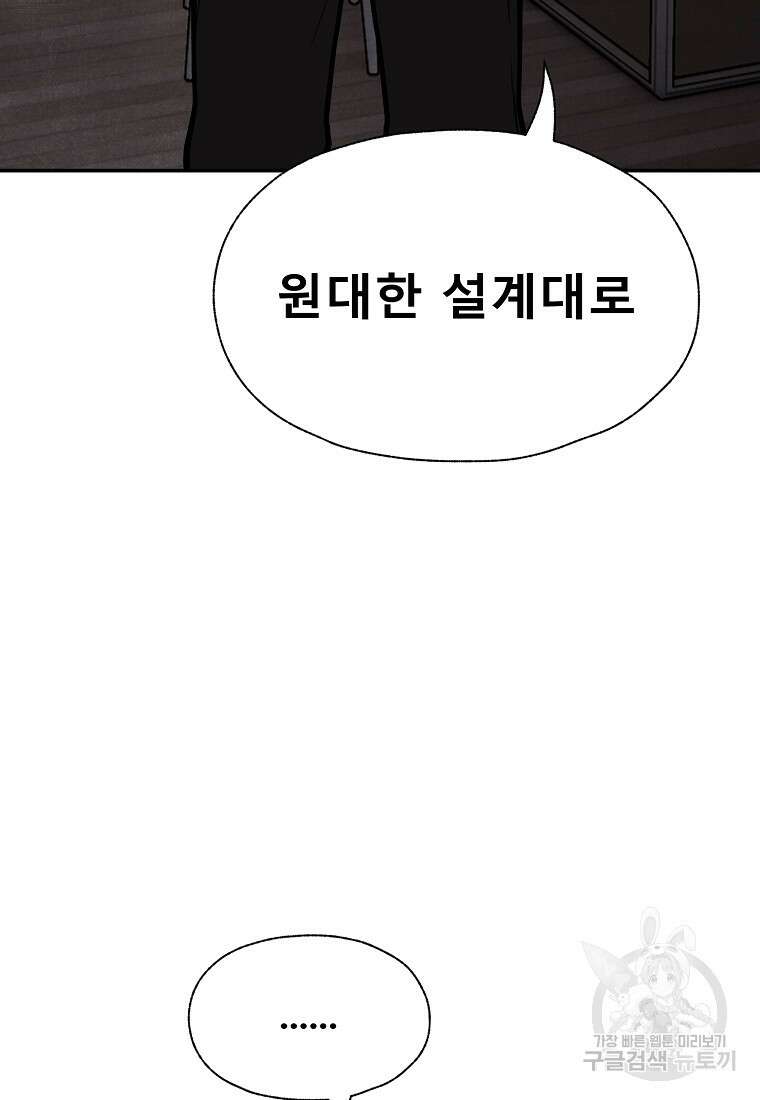 VR히어로 44화 6