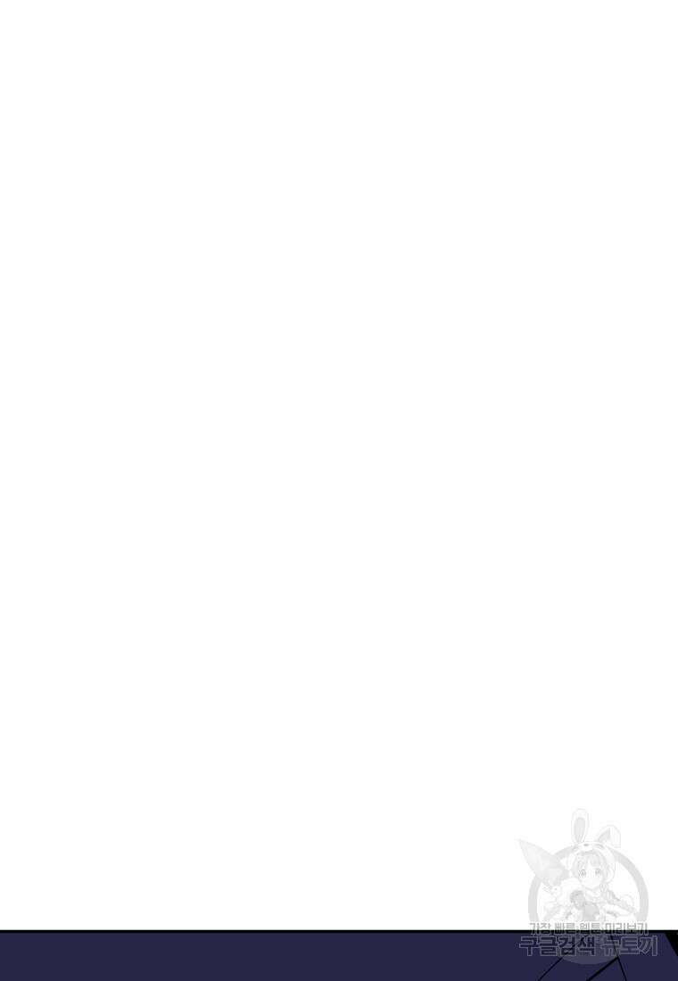 VR히어로 44화 10