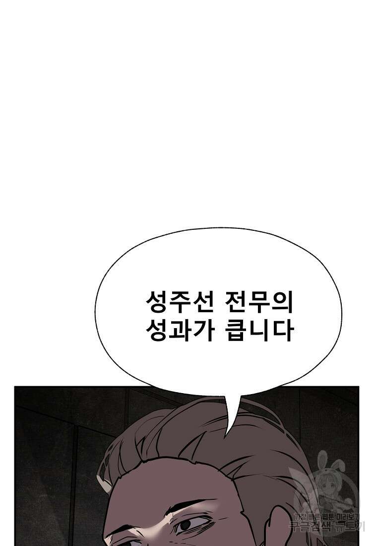 VR히어로 44화 13