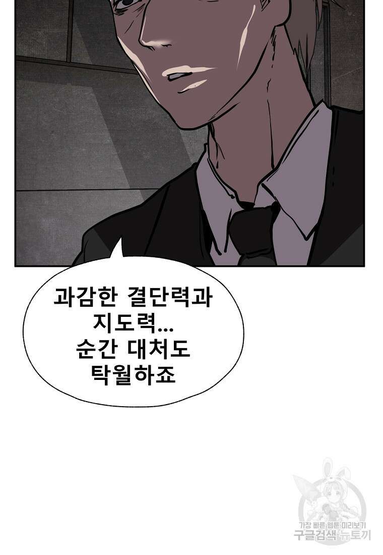 VR히어로 44화 14