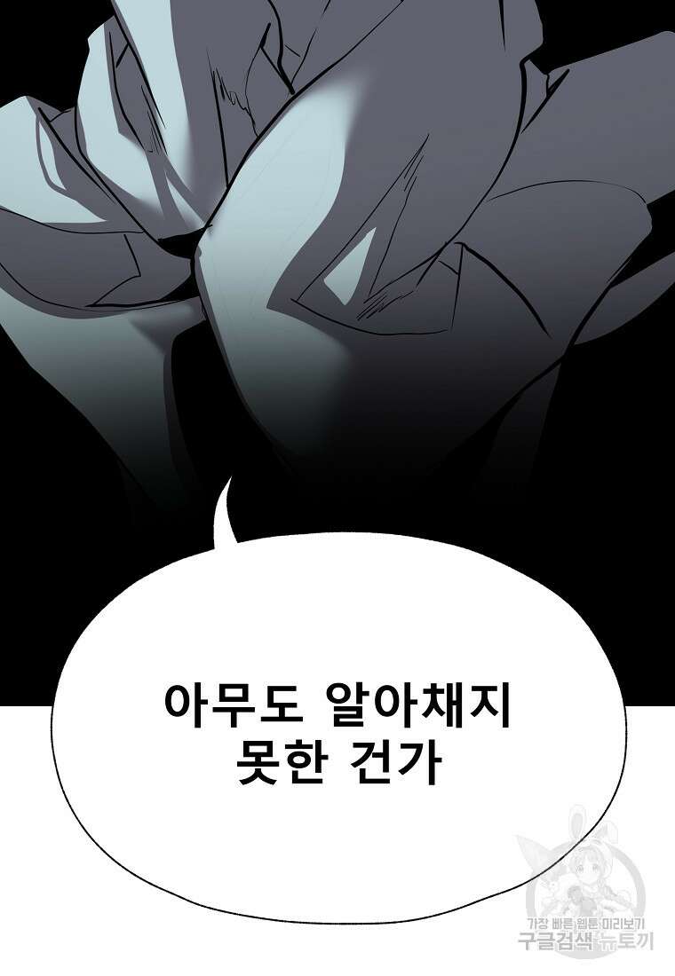 VR히어로 44화 18