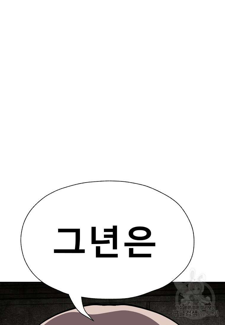 VR히어로 44화 20