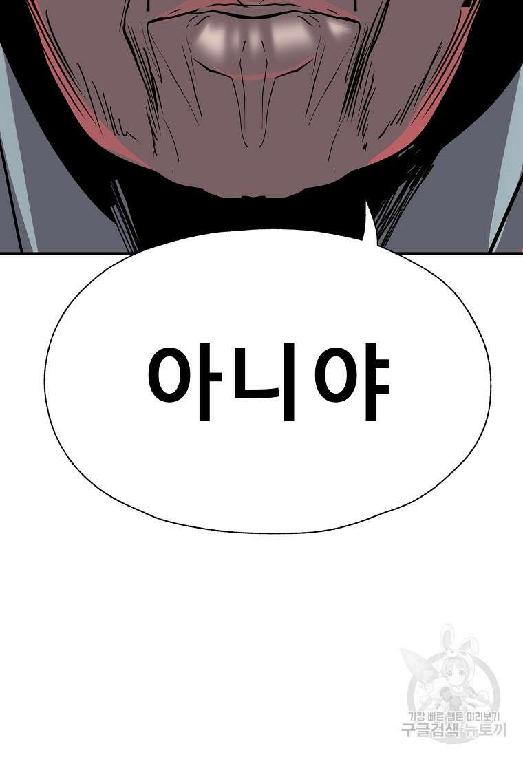 VR히어로 44화 22