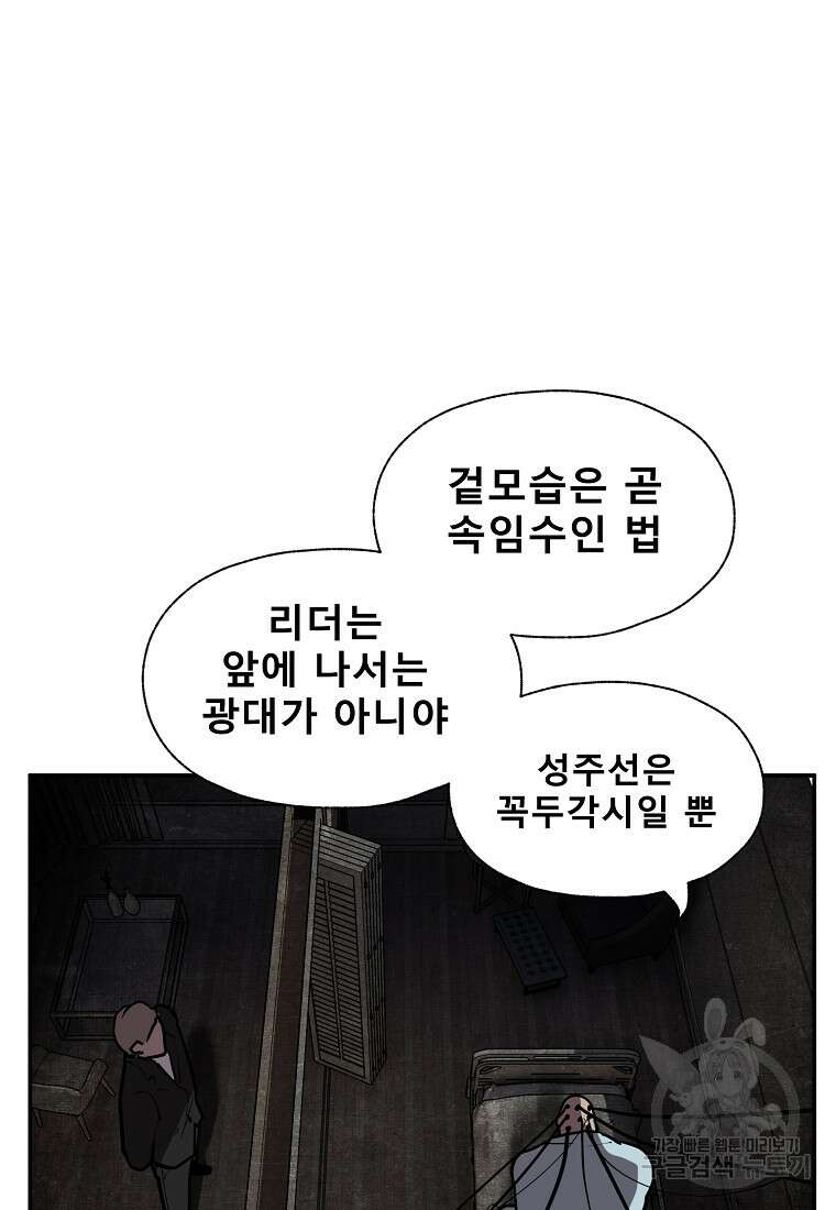 VR히어로 44화 30