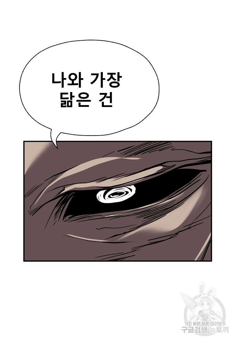 VR히어로 44화 32
