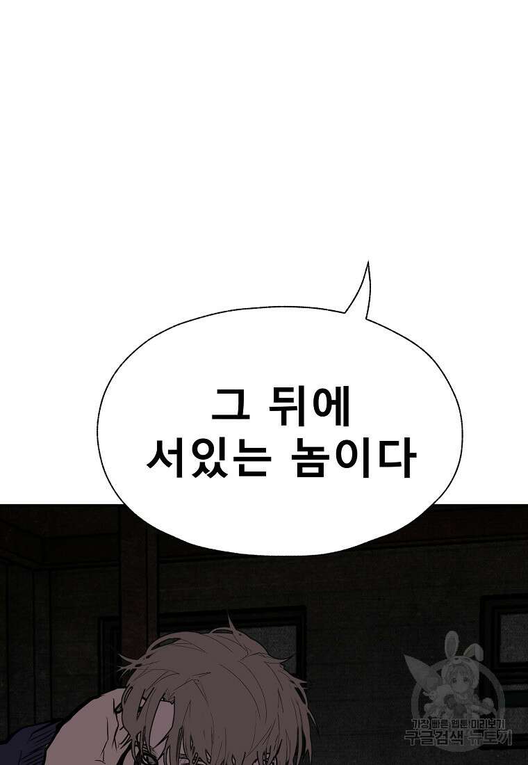 VR히어로 44화 33