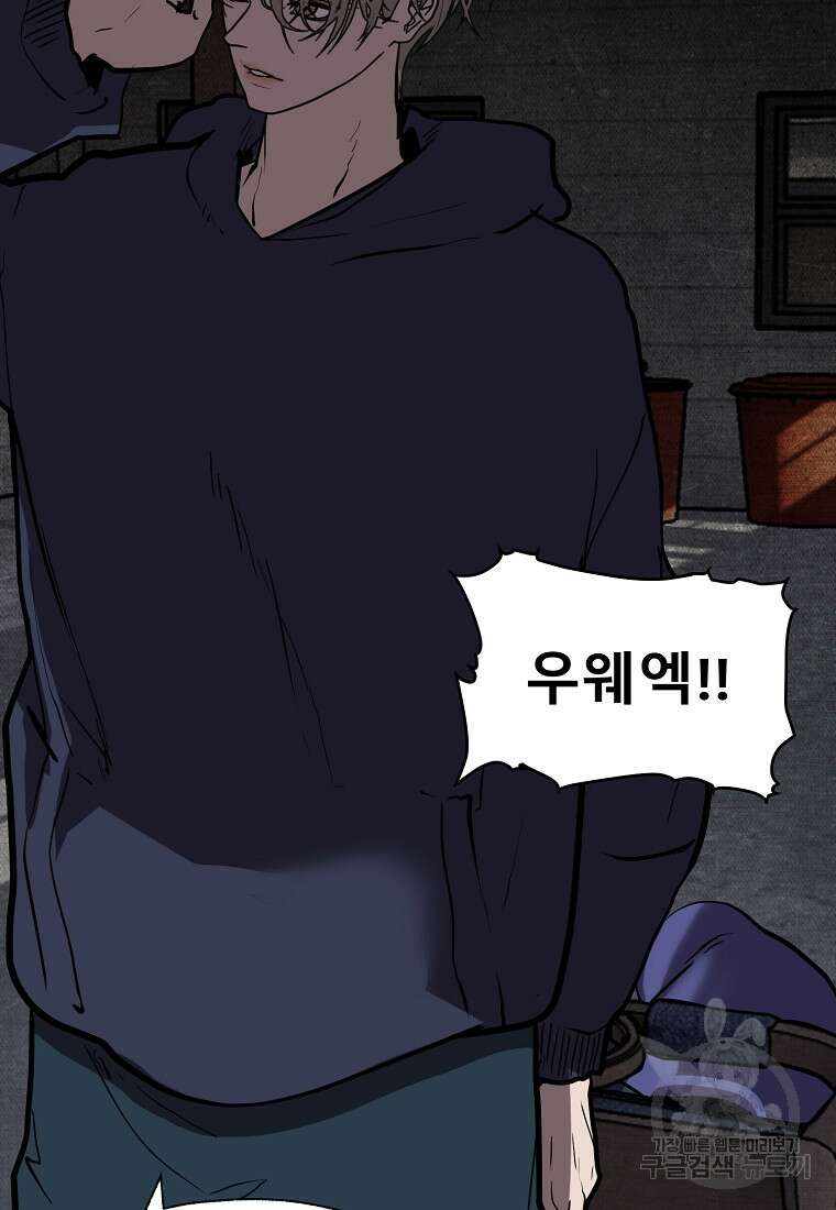 VR히어로 44화 34