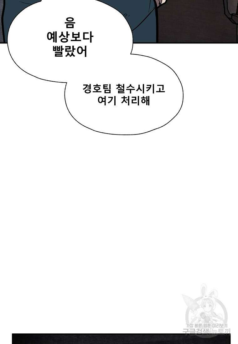 VR히어로 44화 35