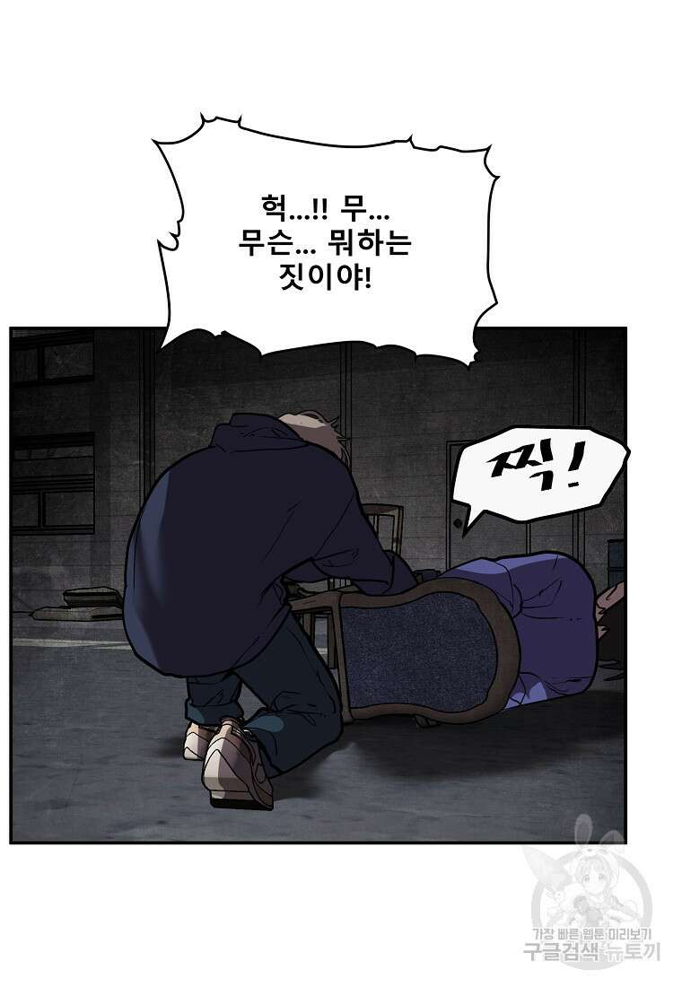 VR히어로 44화 37