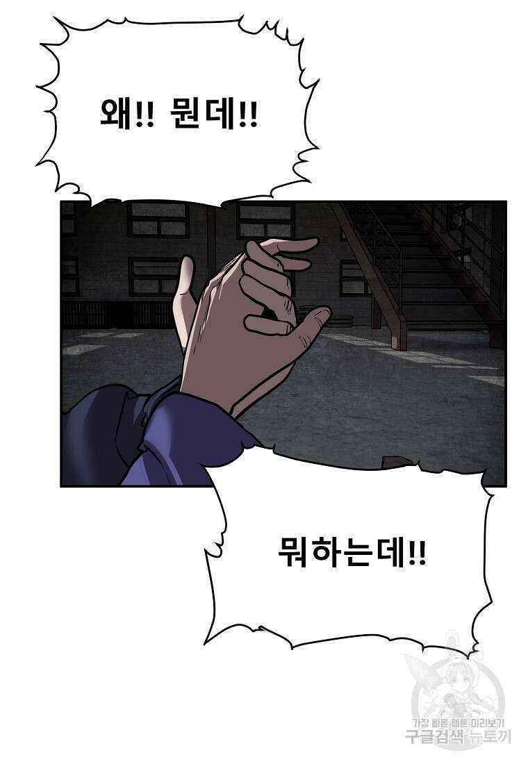 VR히어로 44화 38