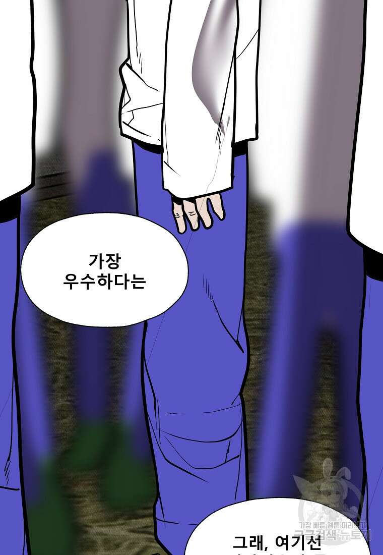 VR히어로 44화 48