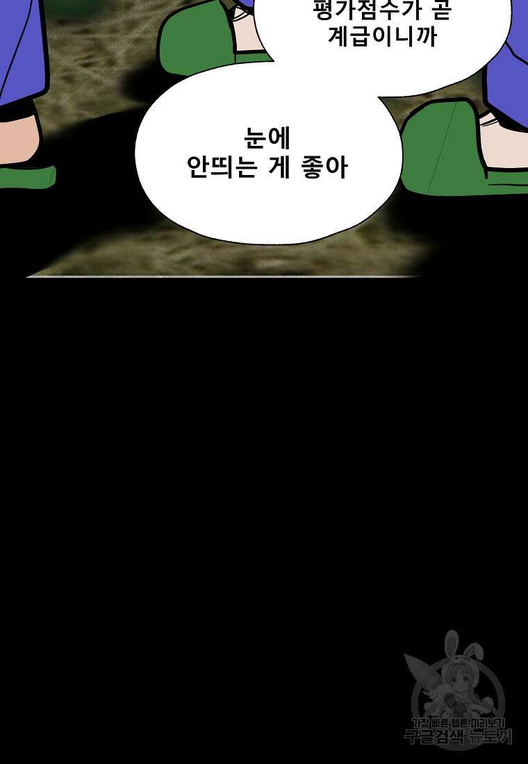 VR히어로 44화 49