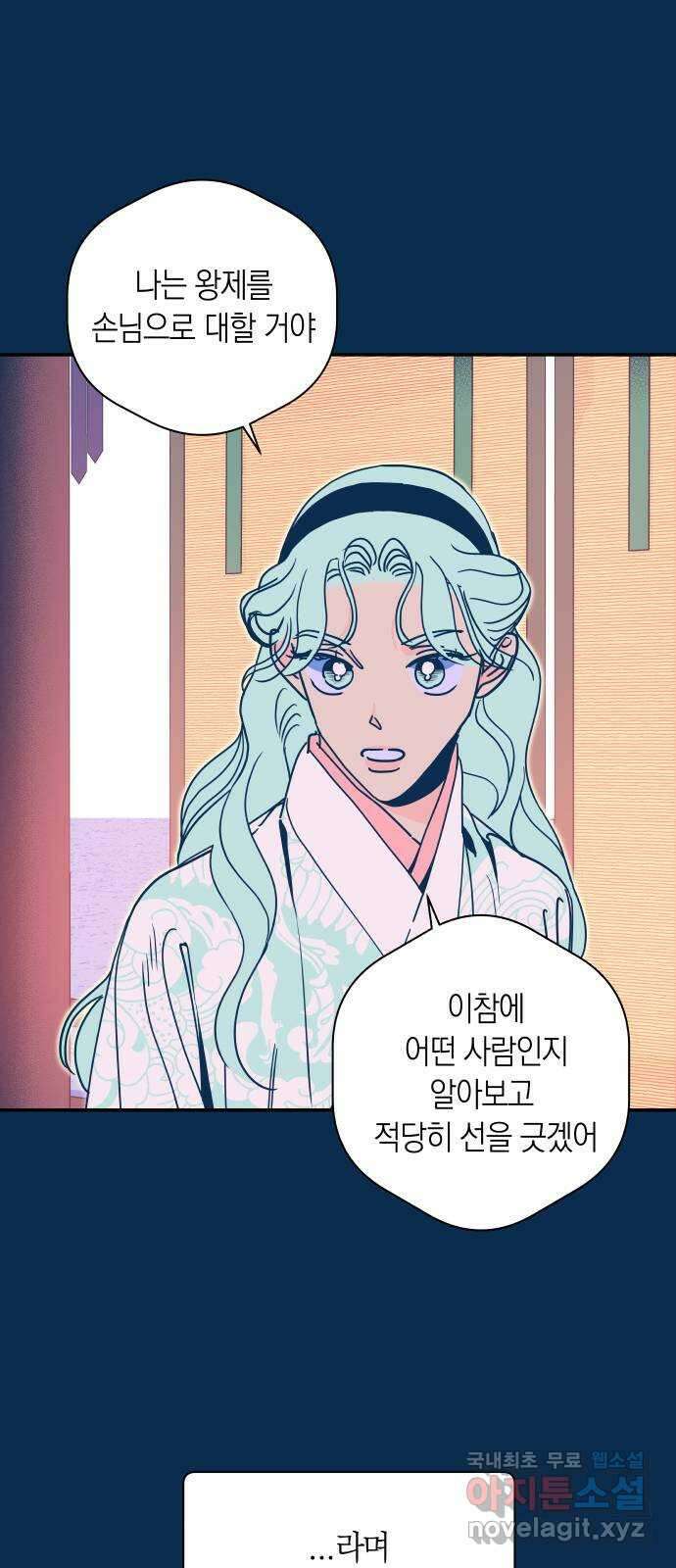 달이 없는 나라 83화 1